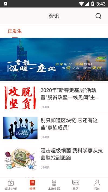 在马鞍山截图1