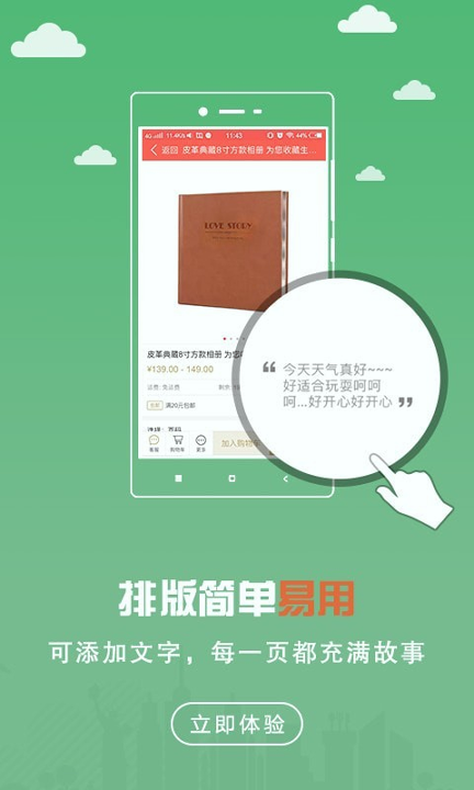 简印截图4