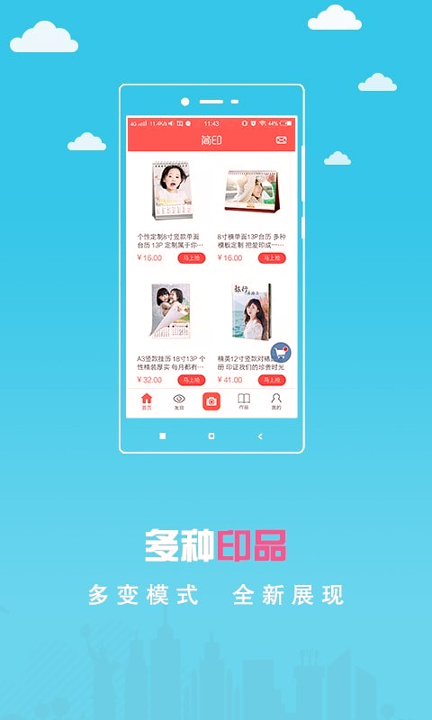 简印截图2