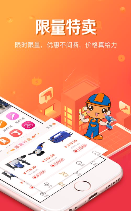 汉固达截图2