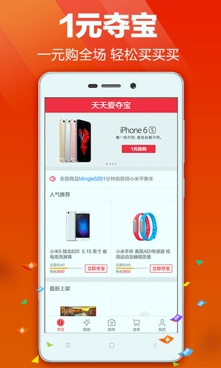 天天爱夺宝截图3
