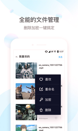 qq影音app截图4