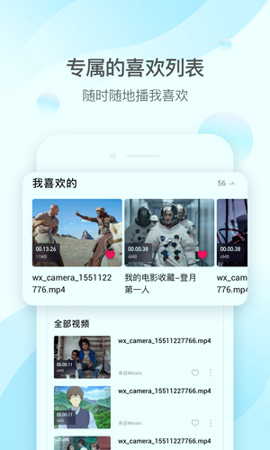 qq影音app截图2