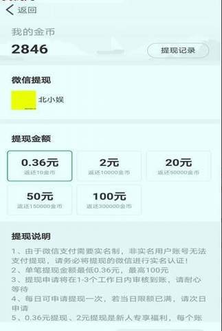 多多运动截图2