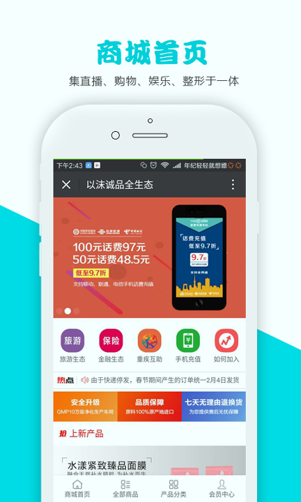 以沫诚品截图1