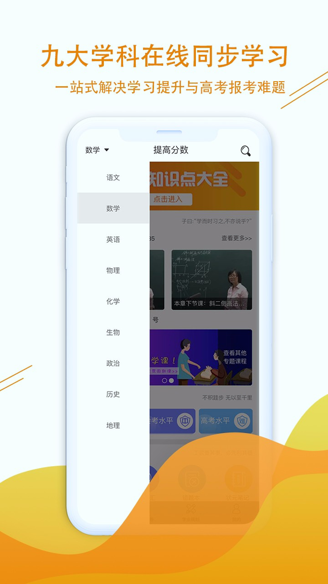 新学涯截图1