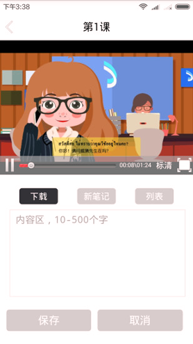 非通在线截图1