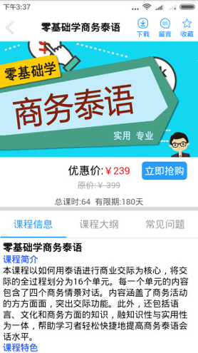 非通在线截图2