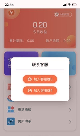 截图2