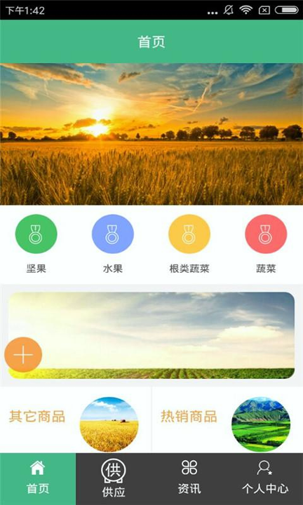 截图2