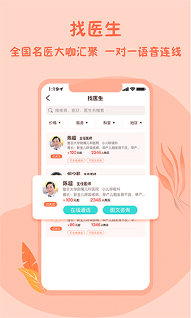 云翌儿康截图4