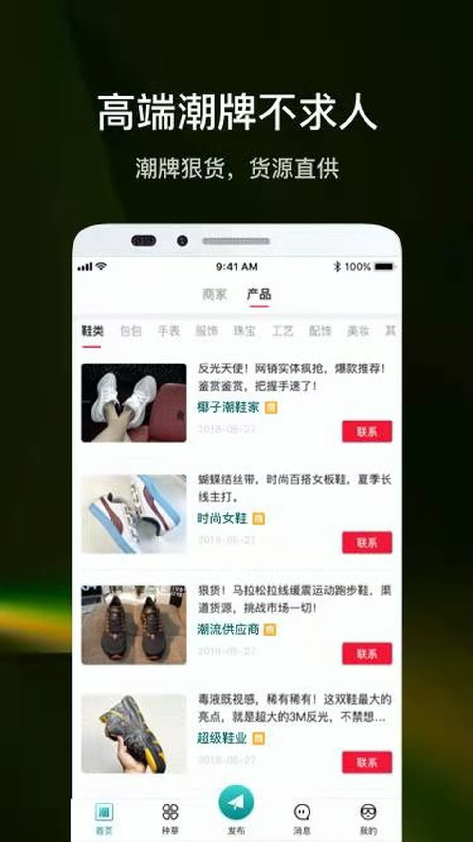 潮多多截图3