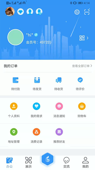 企生通截图3