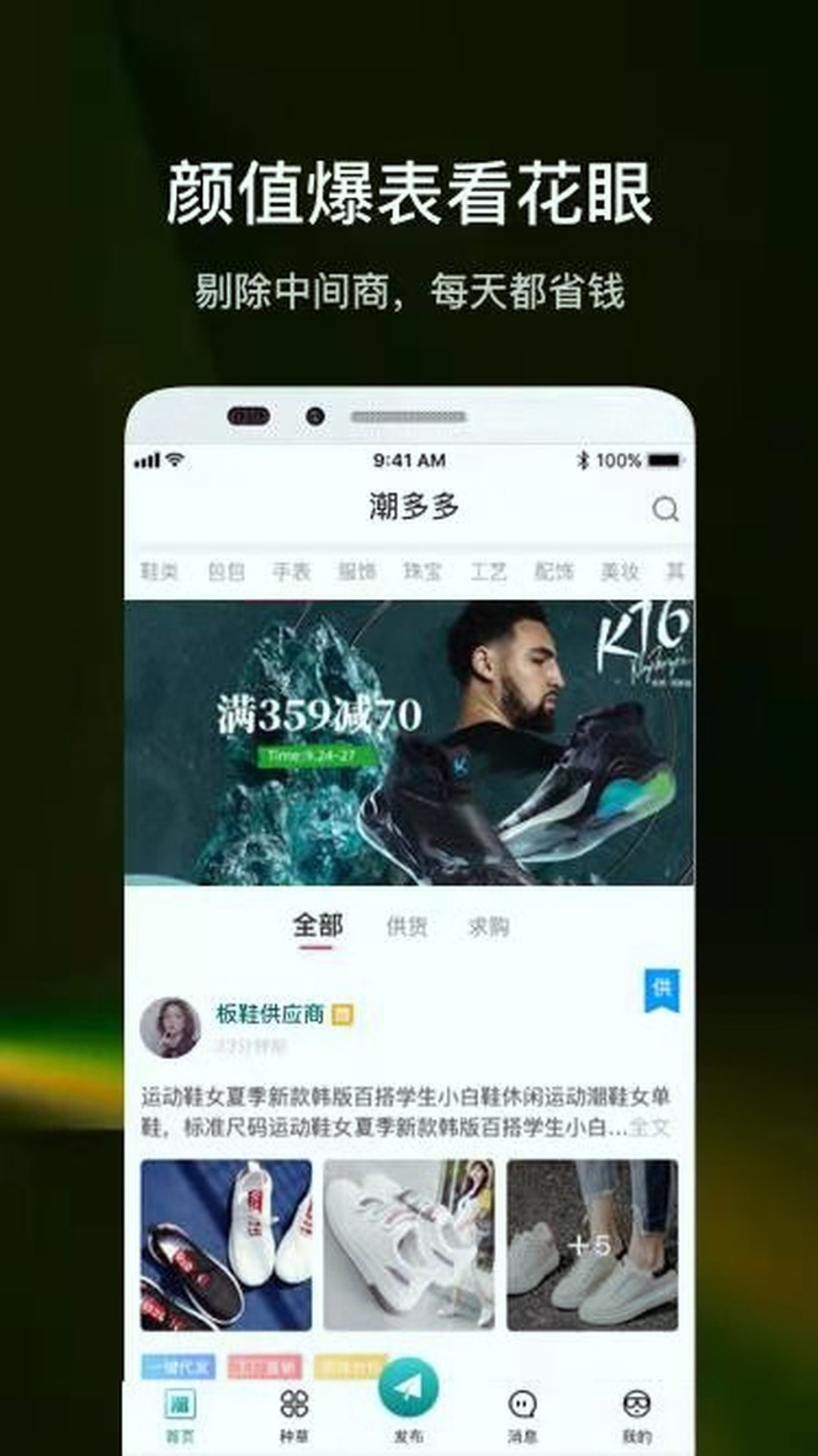 潮多多截图1