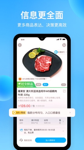 盒马截图4