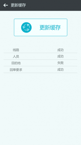 物流tt截图1