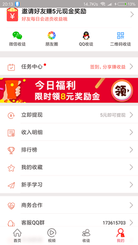 截图4
