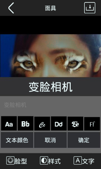 动物搞怪相机截图2