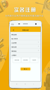 派配配截图3