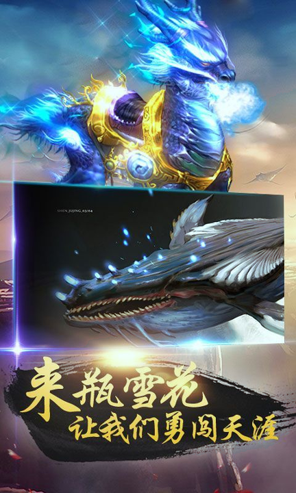 北冥有鲲截图4