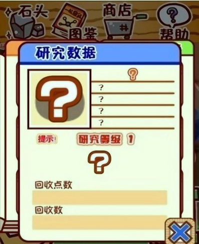 奇异微生物蛋蛋研究所截图2