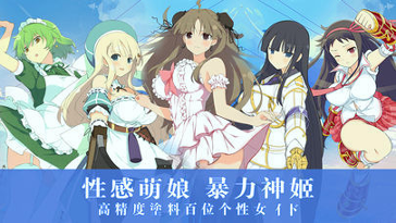 乱斗神姬截图1
