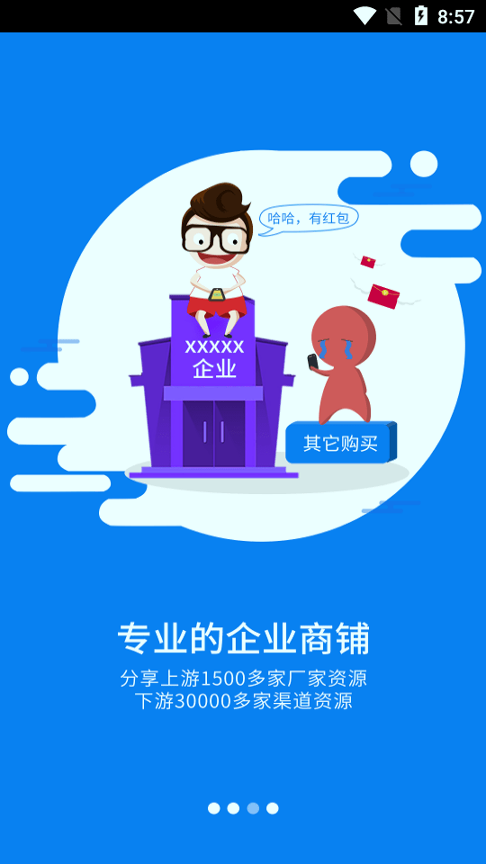 益农宝截图3