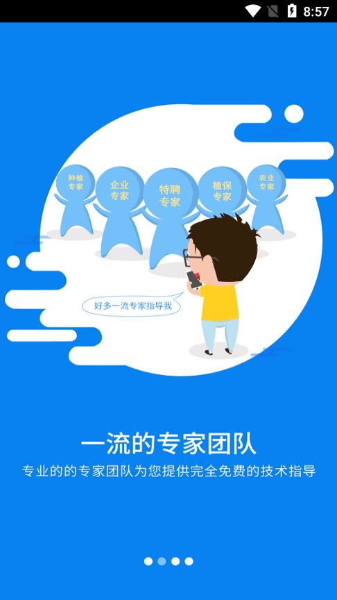 益农宝截图2