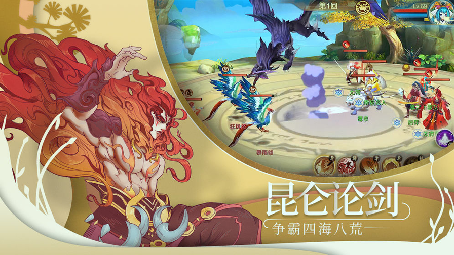 山海封神录截图2