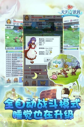 天天打波利小米版截图4