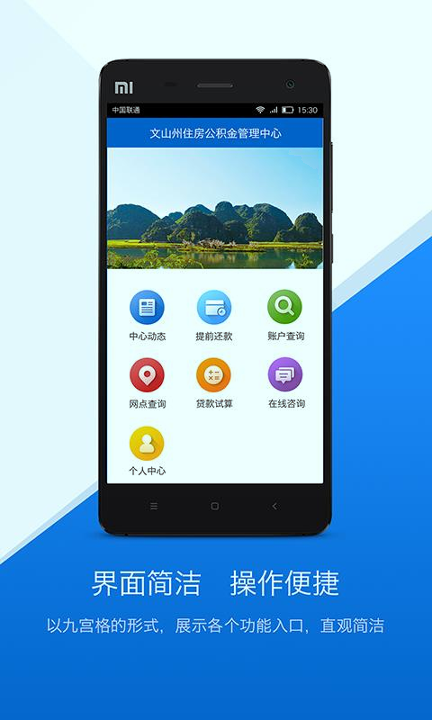 文山公积金