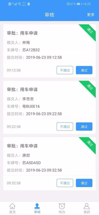 犁讯erp截图4