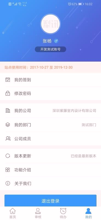 犁讯erp截图3