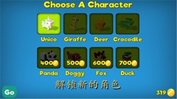 独角马过街截图1