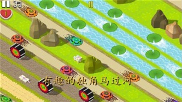 独角马过街截图2