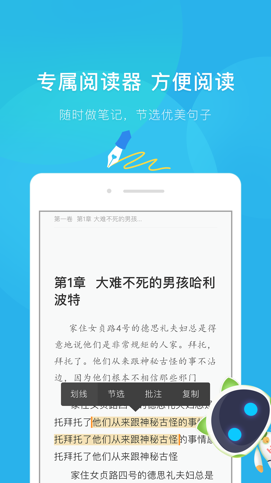 慧读学生截图4