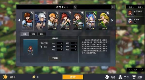勇者远征截图1