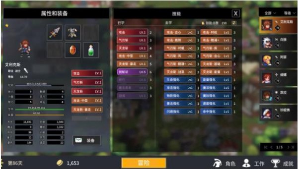 勇者远征截图4