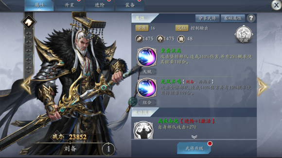 三国诸侯传截图4