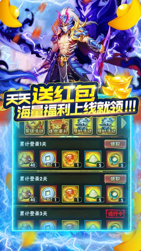 三国点将录截图5