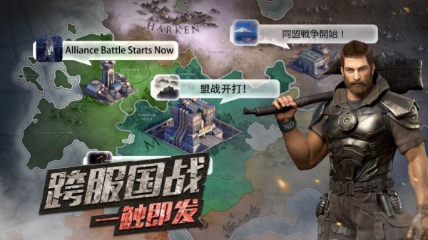 守望黎明截图6