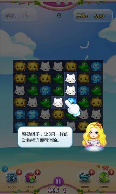 爱消萌萌哒2截图4