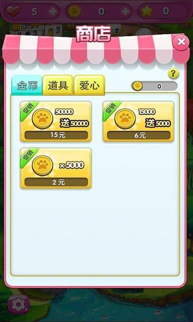 爱消萌萌哒2截图3