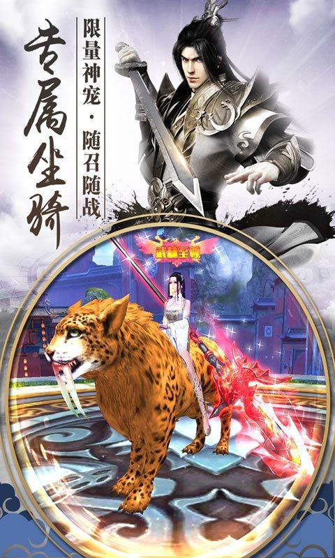扶摇仙诀截图2
