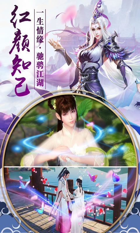 扶摇仙诀截图1