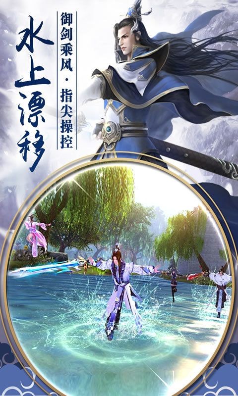 扶摇仙诀截图3