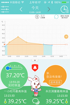 小珂体温仪截图3