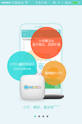 小珂体温仪截图1
