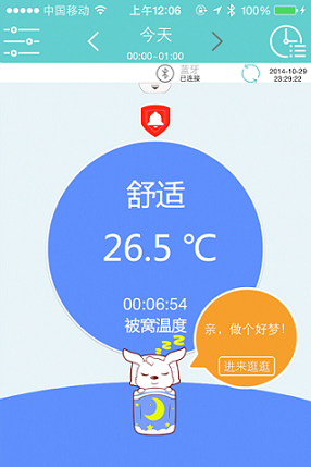 小珂体温仪截图4