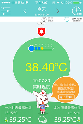小珂体温仪截图2